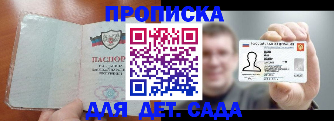 прописка иностранных граждан в Краснодарском крае