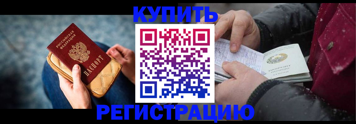 прописка паспорт в Краснодарском крае