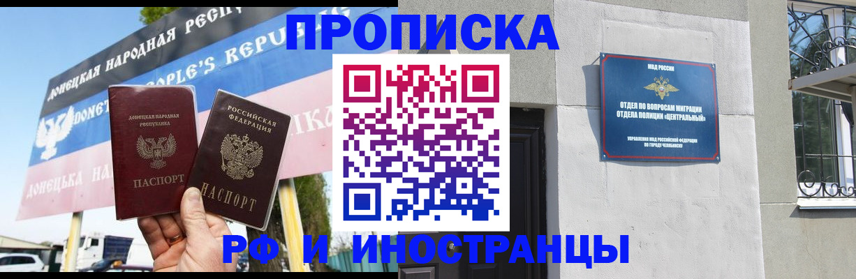 временная регистрация недорого в Краснодарском крае